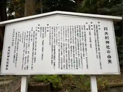 阿夫利神社(千葉県)