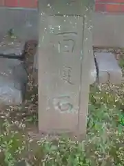 穏田神社(東京都)