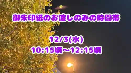 くまくま神社(導きの社 熊野町熊野神社)(東京都)