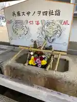 舞子六神社/まいこむの宮の手水舎