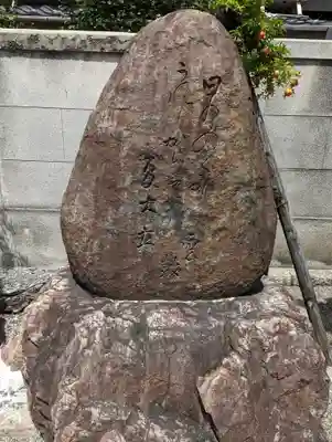 上徳寺(京都府)