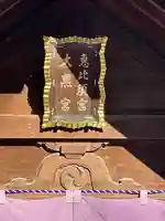 富岡八幡宮のその他建物