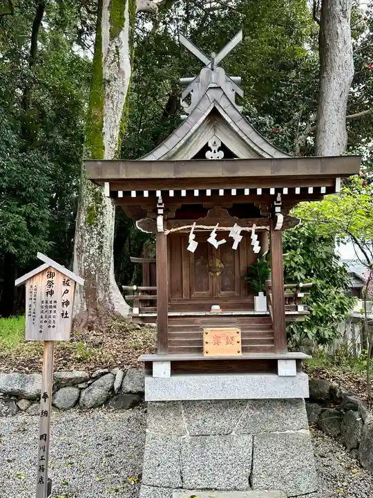 鴨都波神社の末社・摂社