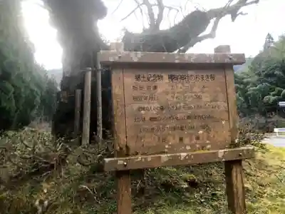 㯮椒神社(兵庫県)