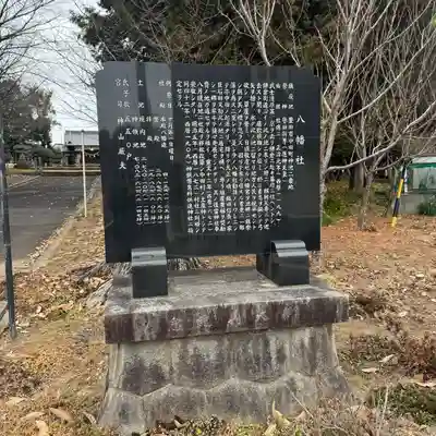 八幡社(中田八幡社)(愛知県)