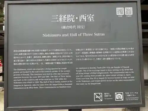 法隆寺(奈良県)