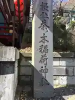市谷亀岡八幡宮のその他建物