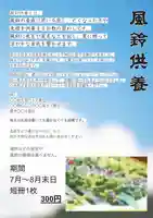 宝壽山 吉祥院の授与品その他