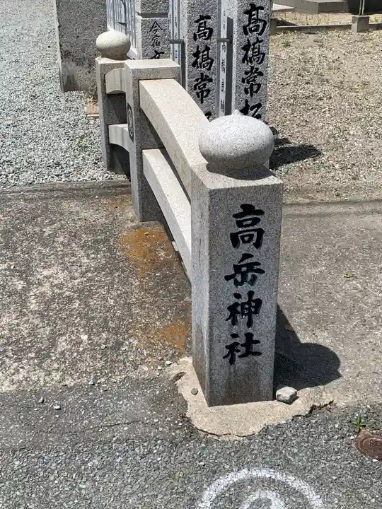 高岳神社のその他建物