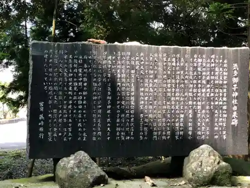 気多御子神社のその他建物