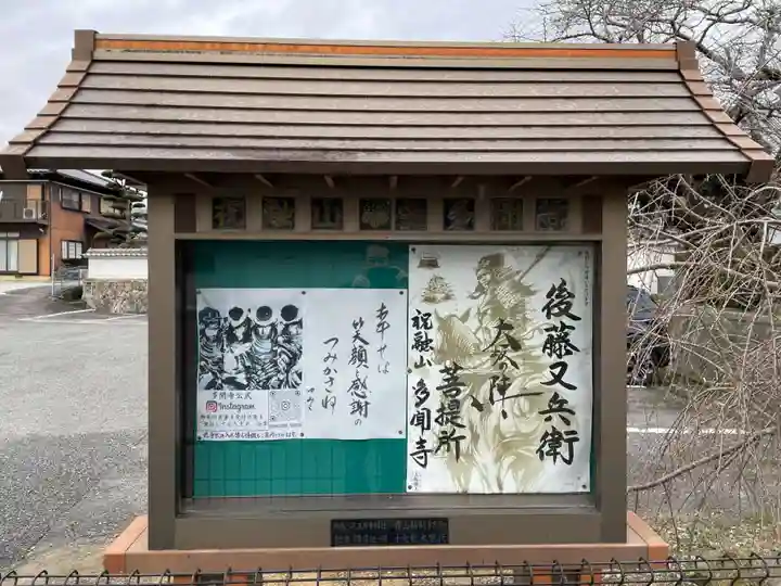 多聞寺(兵庫県)