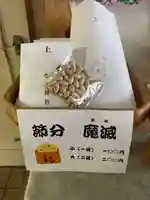 彌彦神社 (伊夜日子神社)の授与品その他