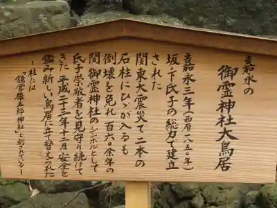 御霊神社の歴史