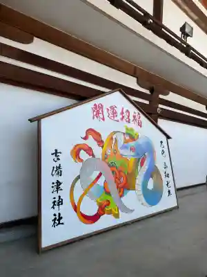 吉備津神社(岡山県)