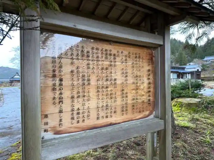 須波阿湏疑神社(福井県)