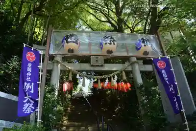 座間神社(神奈川県)