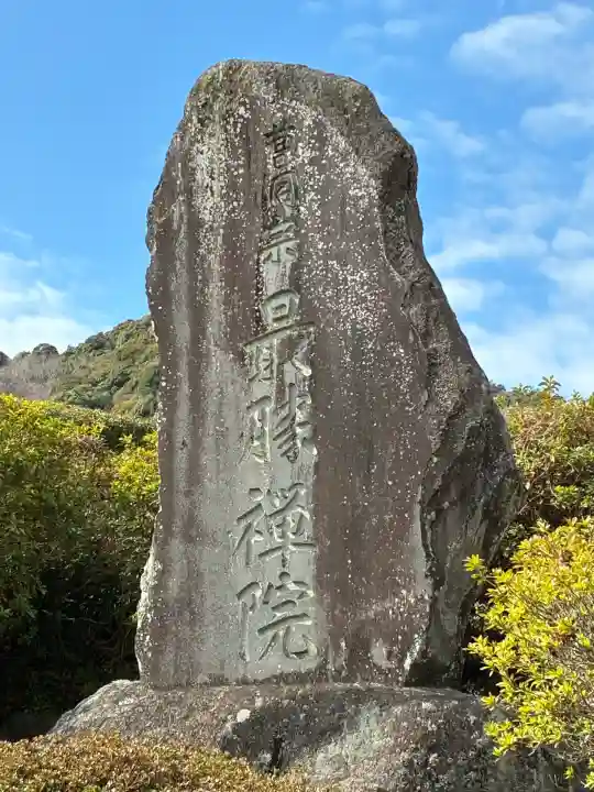 最勝院の{uncategorized: "未分類", other: "その他", undefined: "問題あり", building: "その他建物", grave: "お墓", sacred_gate: "鳥居", guardian: "狛犬", statue: "像", buddha: "仏像", history: "歴史", nature: "自然", garden: "庭園", animal: "動物", pagoda: "塔", temizu: "手水舎", mountain_gate: "山門・神門", sanctuary: "本殿・本堂", subordinate: "末社・摂社", art: "芸術", scenery: "景色", jizo: "地蔵", ema: "絵馬", goshuin: "御朱印", omikuji: "おみくじ", items: "授与品その他", amulet: "お守り", goshuincho: "御朱印帳", eats: "食事", festival: "お祭り", votive_dance: "神楽", shichigosan: "七五三参", wedding: "結婚式", experience: "体験その他", initially: "初詣", around: "周辺", anti_infection: "感染症対策"}