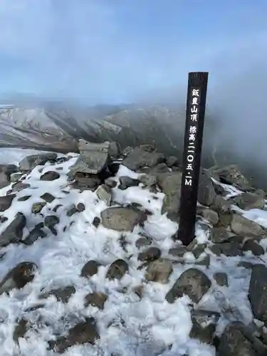 飯豊山神社奥宮(福島県)