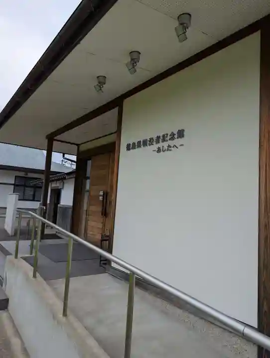 徳島県護國神社(徳島県)