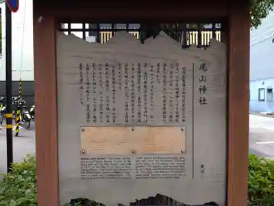 尾山神社(石川県)