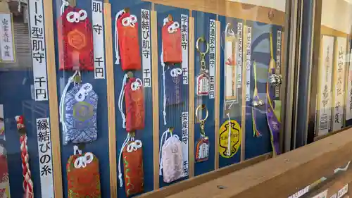出雲大社松山分祠のお守り