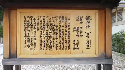 丹後一ノ宮 元伊勢 籠神社の歴史