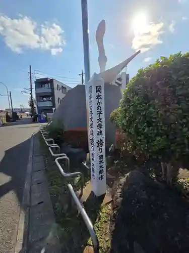 二子神社(神奈川県)