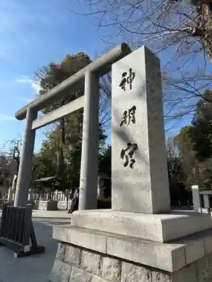 阿佐ヶ谷神明宮(東京都)