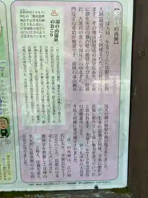 三嶽寺(三重県)