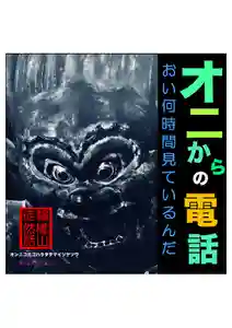 耕田院(山形県)(2023年11月27日(月) 13時29分40秒投稿)