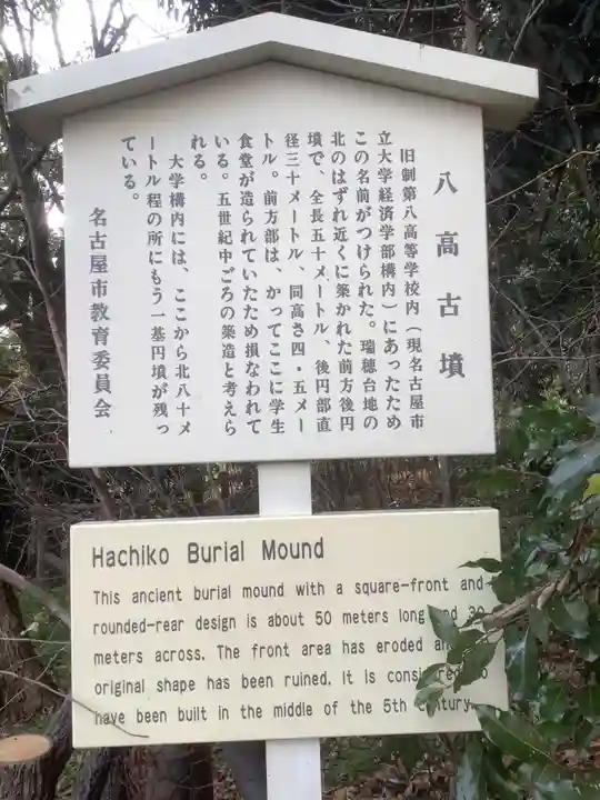 中山神明社(愛知県)