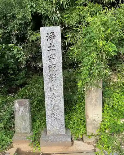 念佛院のその他建物