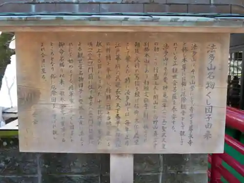 尊永寺(静岡県)