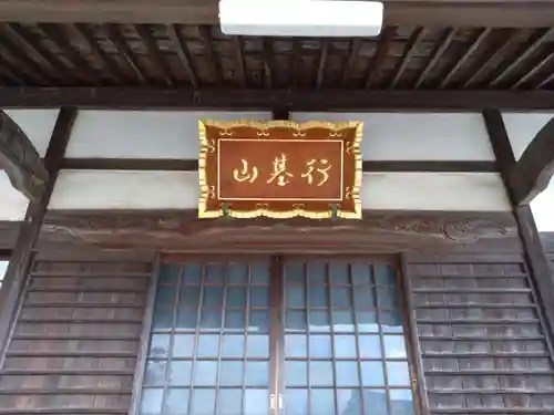 実相院(愛知県)