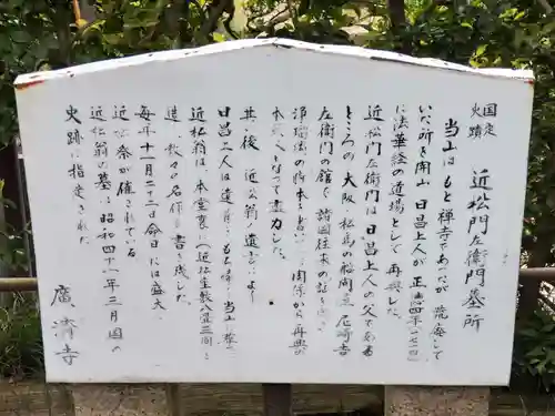 広済寺の歴史