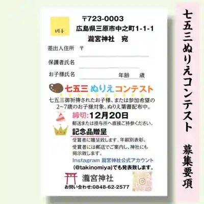 瀧宮神社(広島県)