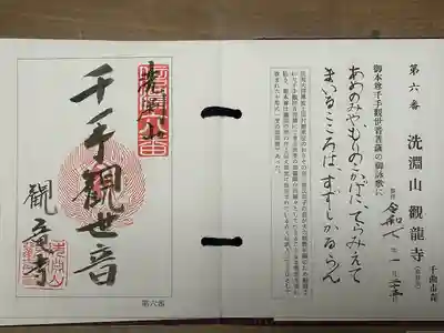 妙音寺(長野県)