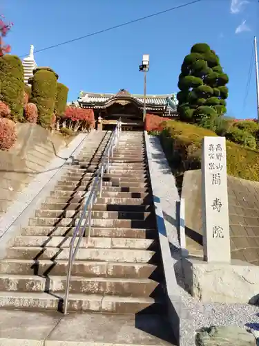 福寿院の山門・神門