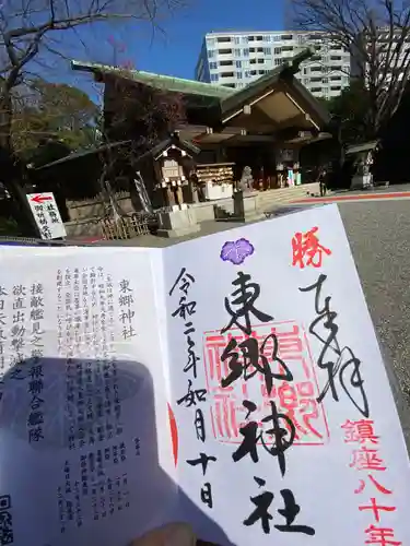 東郷神社のその他建物