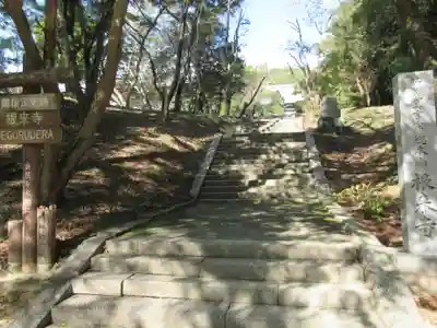 根来寺のその他建物