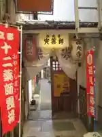 西光寺の本殿・本堂