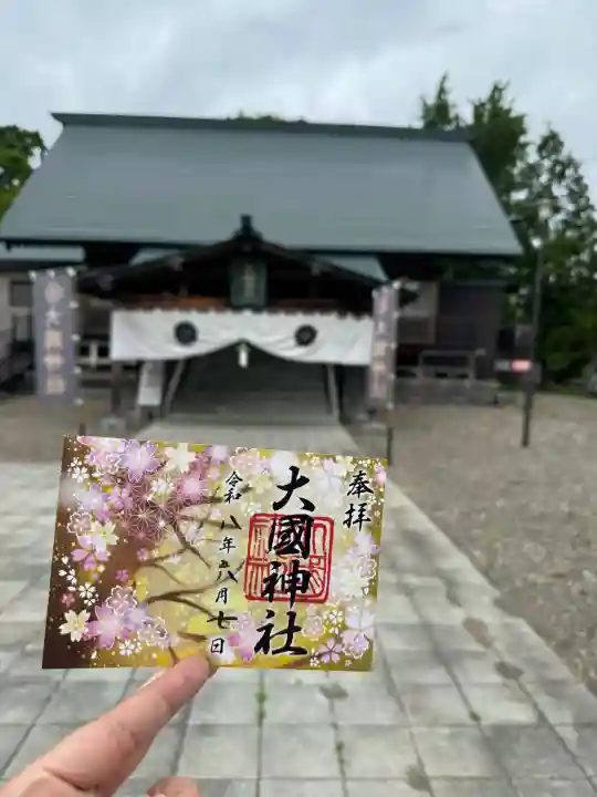 大國神社の御朱印