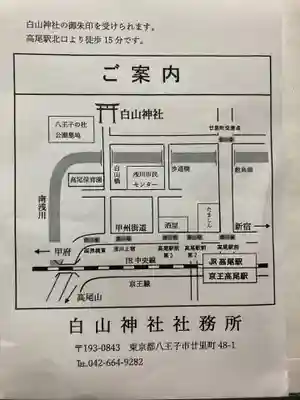 白山神社のその他建物