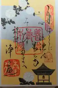 善光寺の御朱印