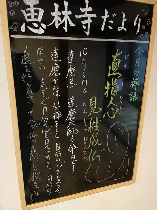 恵林寺のその他建物