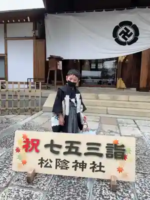 松陰神社の七五三参