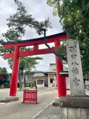 羽田八幡宮(愛知県)