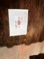 法東山 極楽寺(岐阜県)