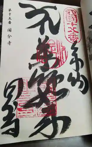 国分寺(徳島県)