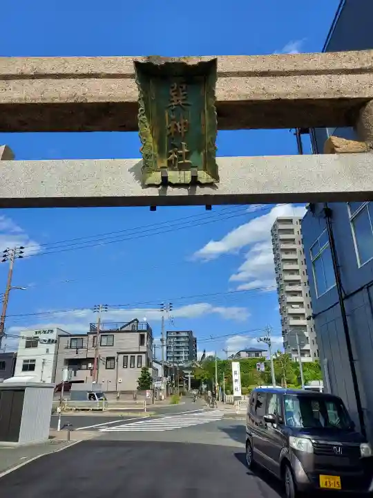 巽神社の{uncategorized: "未分類", other: "その他", undefined: "問題あり", building: "その他建物", grave: "お墓", sacred_gate: "鳥居", guardian: "狛犬", statue: "像", buddha: "仏像", history: "歴史", nature: "自然", garden: "庭園", animal: "動物", pagoda: "塔", temizu: "手水舎", mountain_gate: "山門・神門", sanctuary: "本殿・本堂", subordinate: "末社・摂社", art: "芸術", scenery: "景色", jizo: "地蔵", ema: "絵馬", goshuin: "御朱印", omikuji: "おみくじ", items: "授与品その他", amulet: "お守り", goshuincho: "御朱印帳", eats: "食事", festival: "お祭り", votive_dance: "神楽", shichigosan: "七五三参", wedding: "結婚式", experience: "体験その他", initially: "初詣", around: "周辺", anti_infection: "感染症対策"}